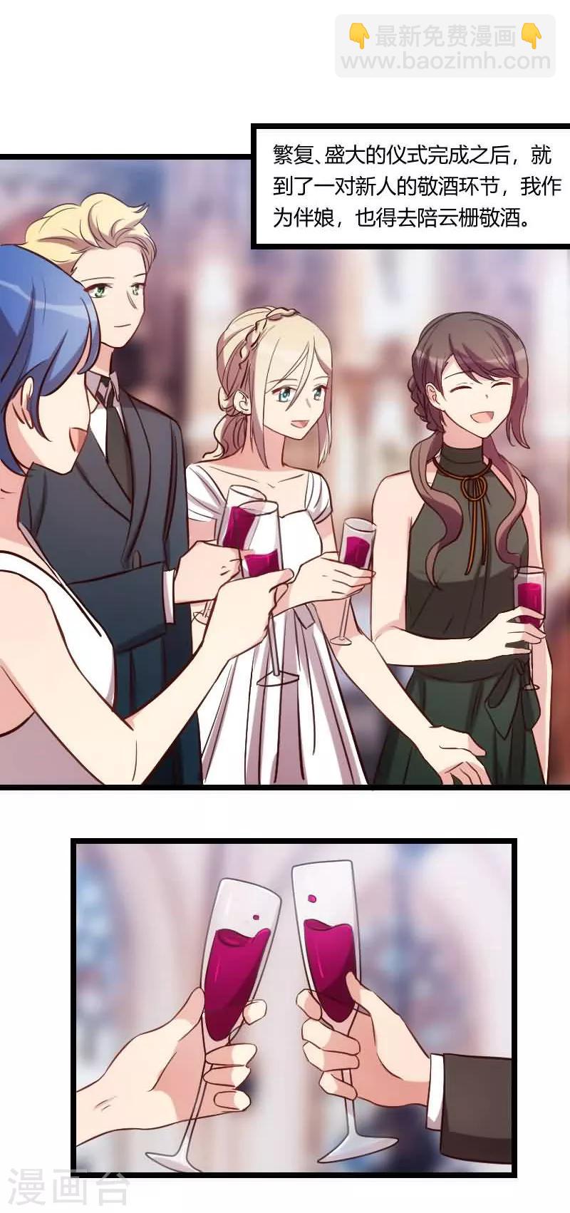 第145话 这个时候看我？8