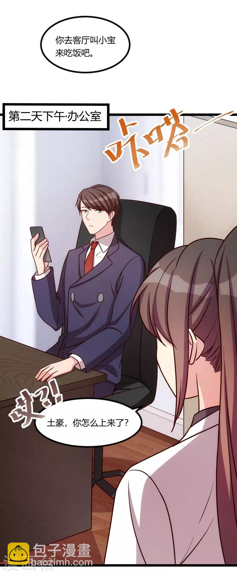 第147话 老公，你坐16