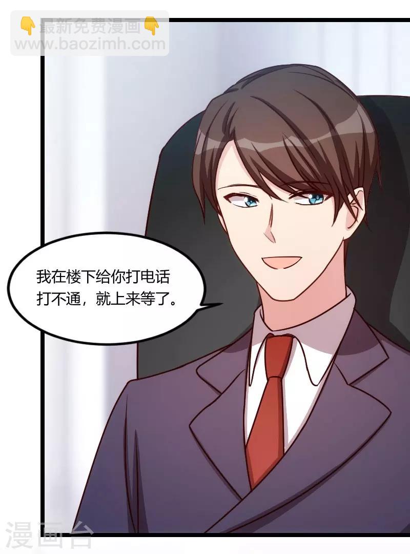 第147话 老公，你坐17
