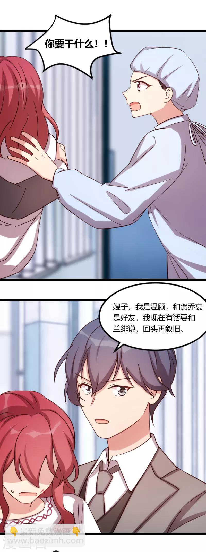 第177话 我有什么比不上他？15