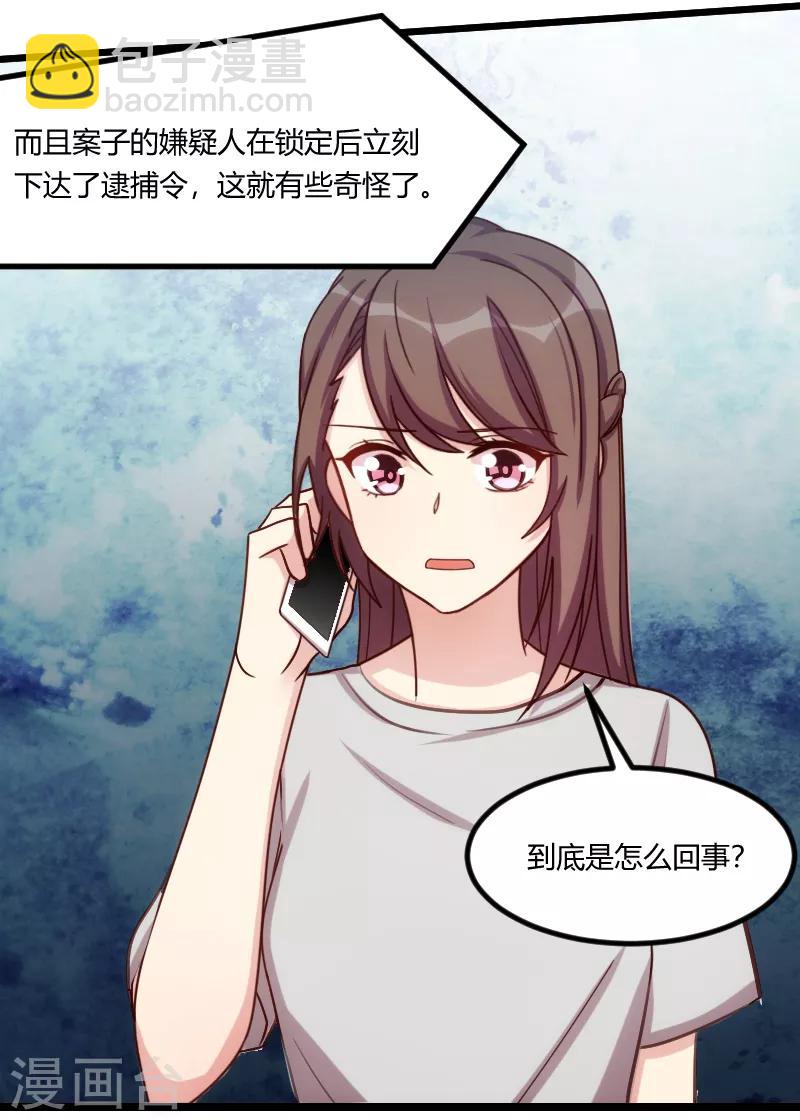 第180话 冲着我们来的10