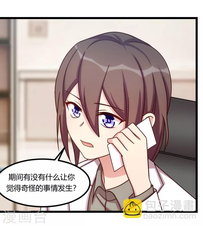 第180话 冲着我们来的14