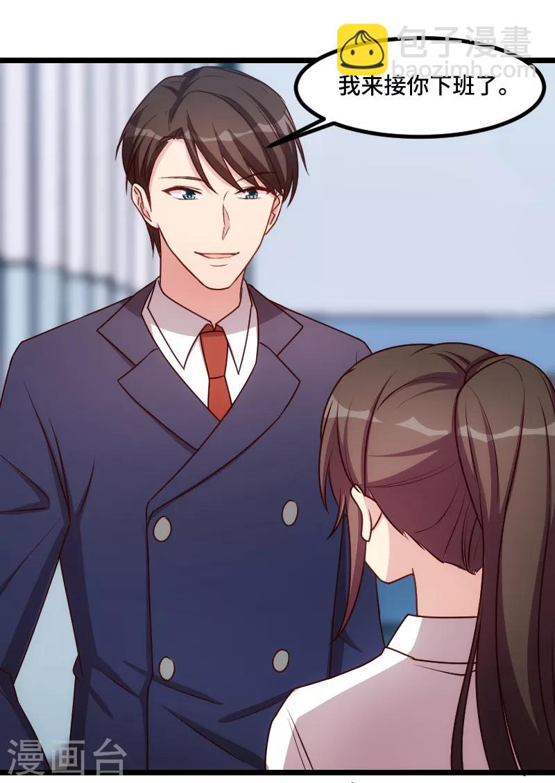 第187话 接老婆下班6