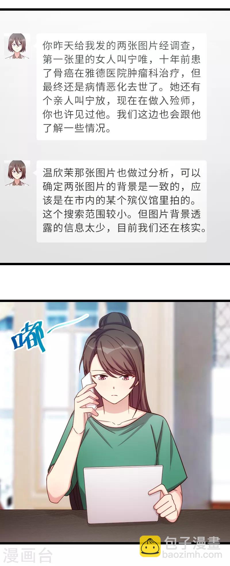 第188话 说出你的目的11