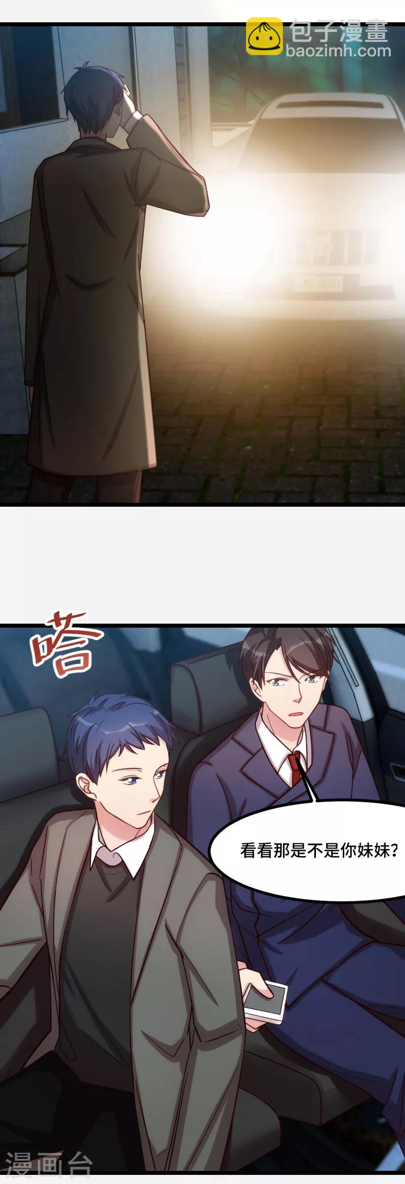 第188话 说出你的目的2