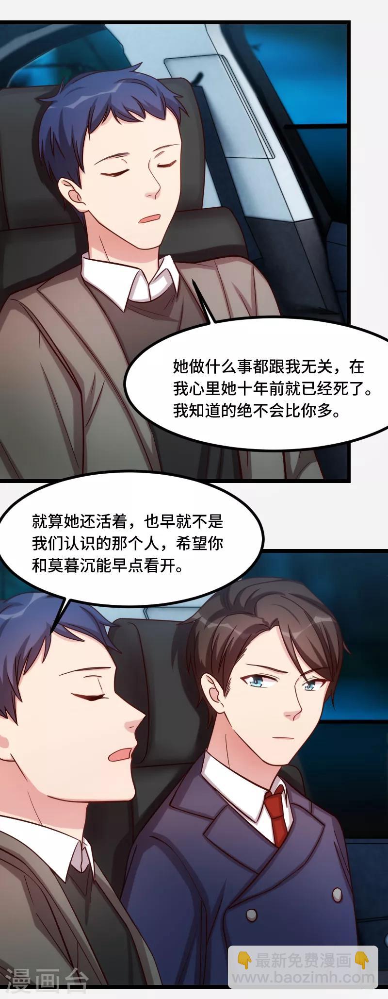 第188话 说出你的目的6
