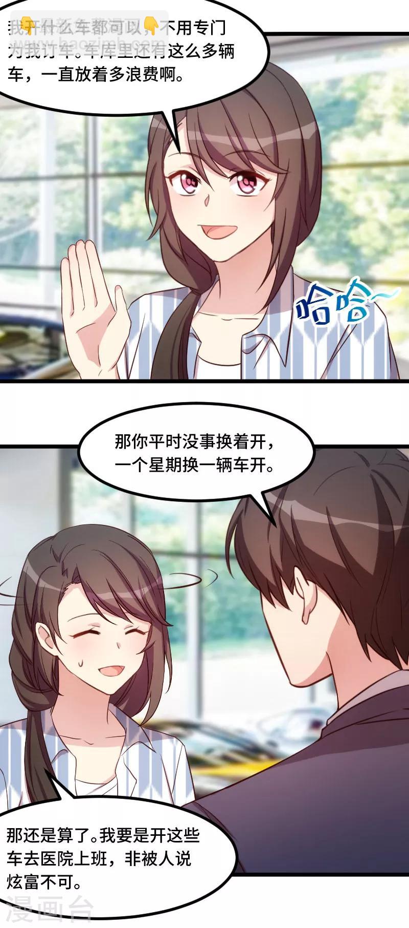 第200话 阔太太的生活3
