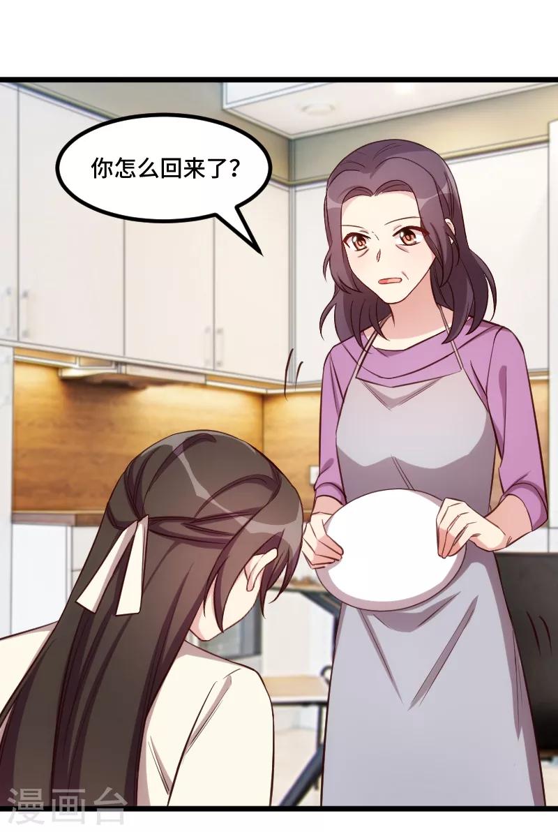 第217话 你老公是我的了1