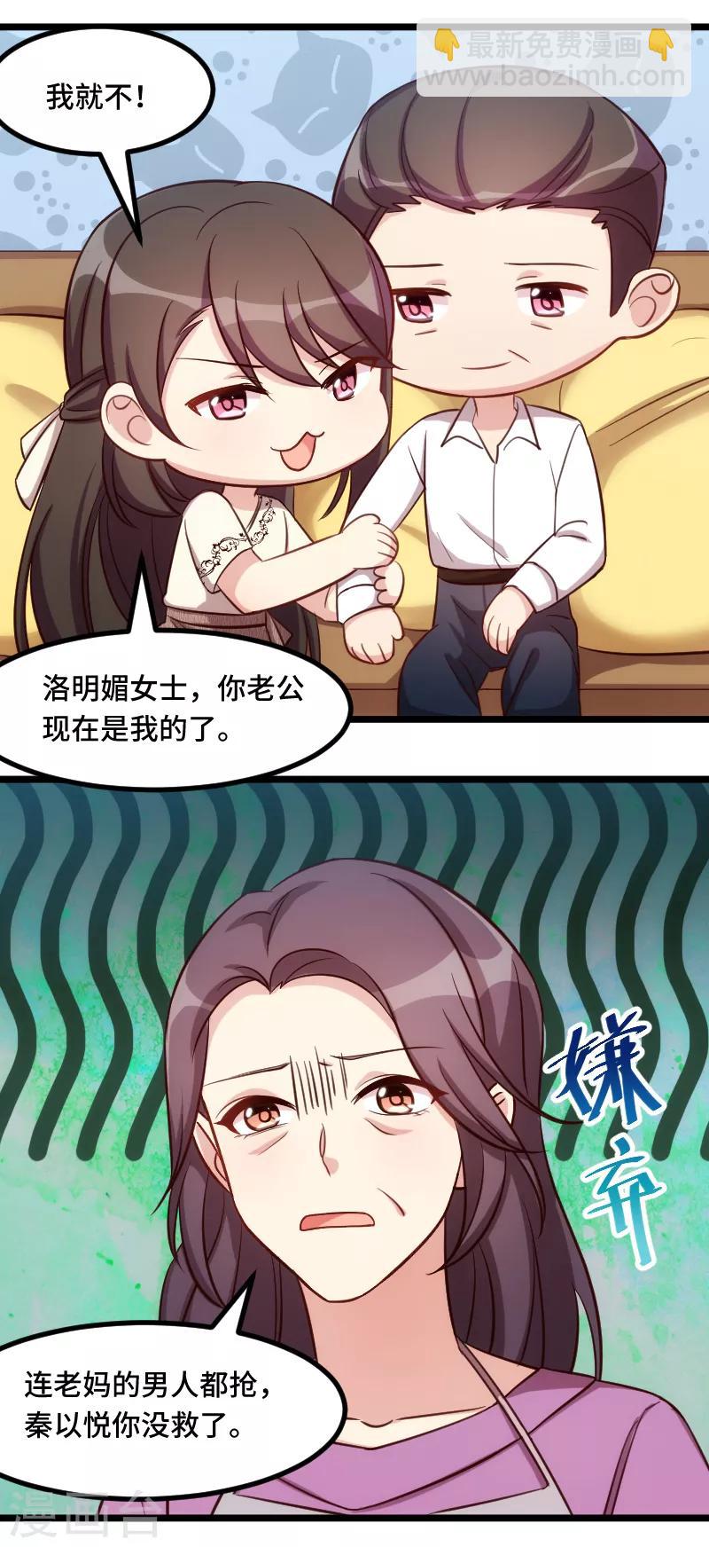 第217话 你老公是我的了12