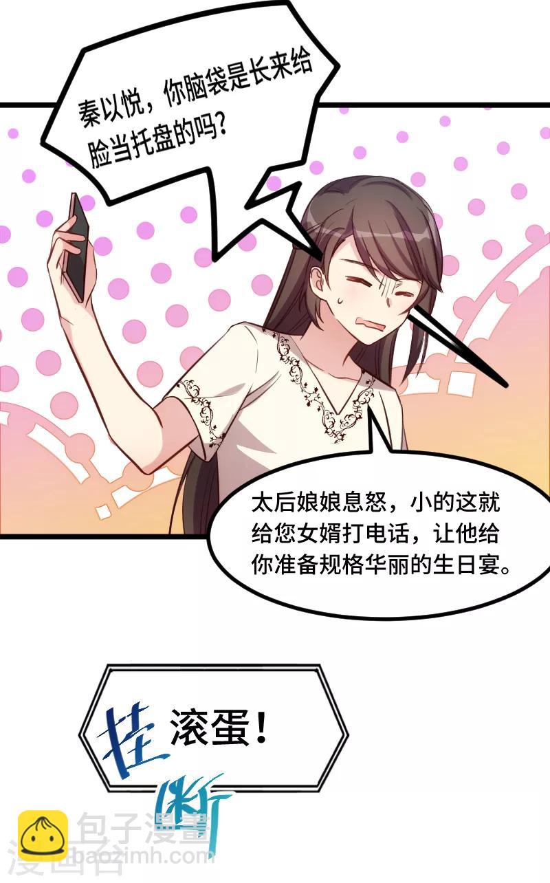 第223话 身世之谜10