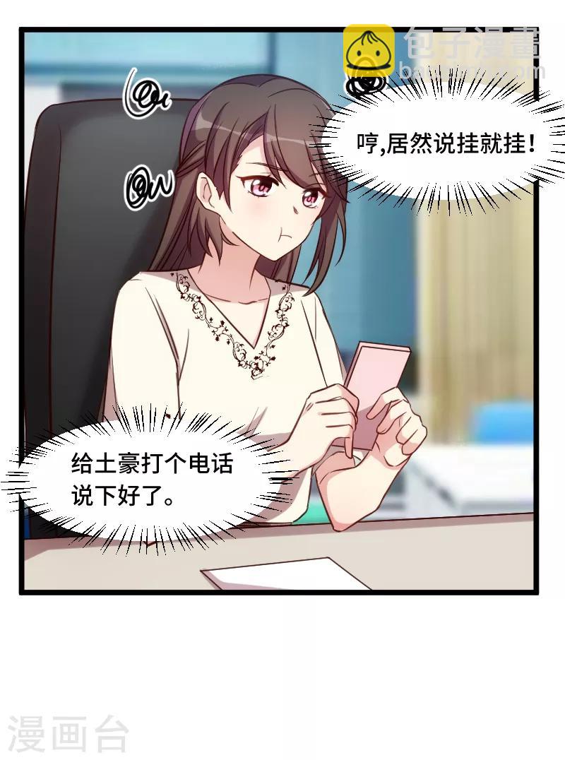 第223话 身世之谜11