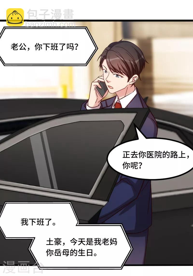 第223话 身世之谜12