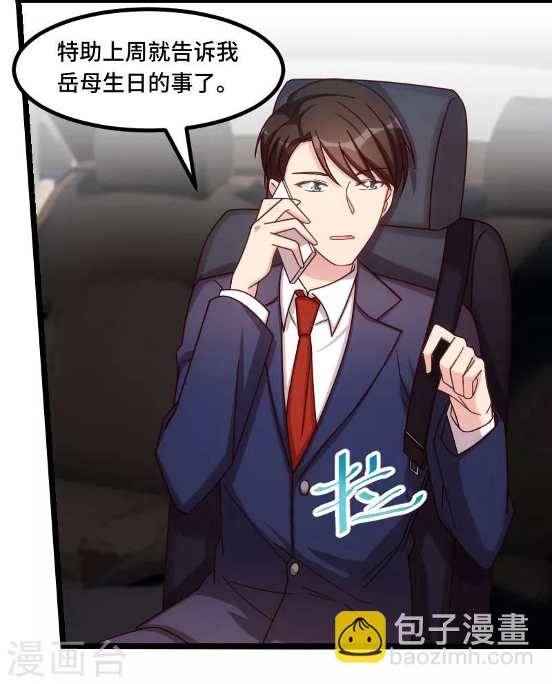 第223话 身世之谜14