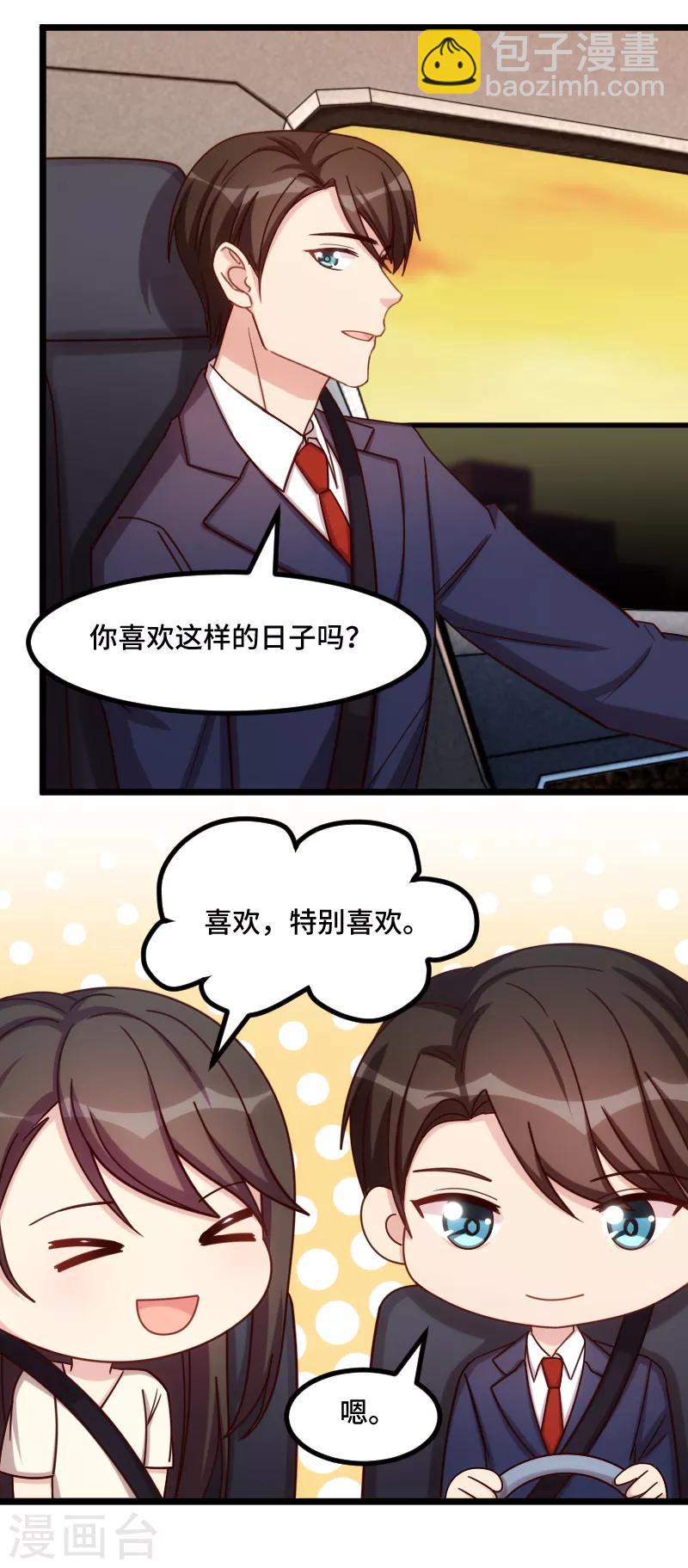 第223话 身世之谜21