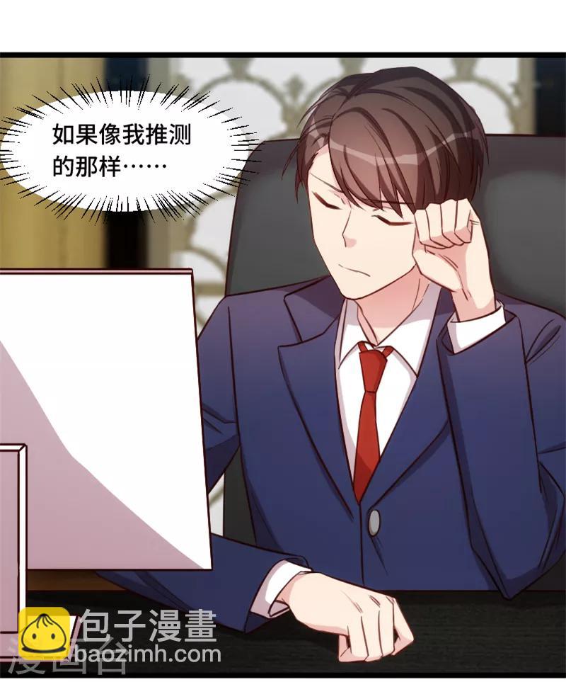 第223话 身世之谜3