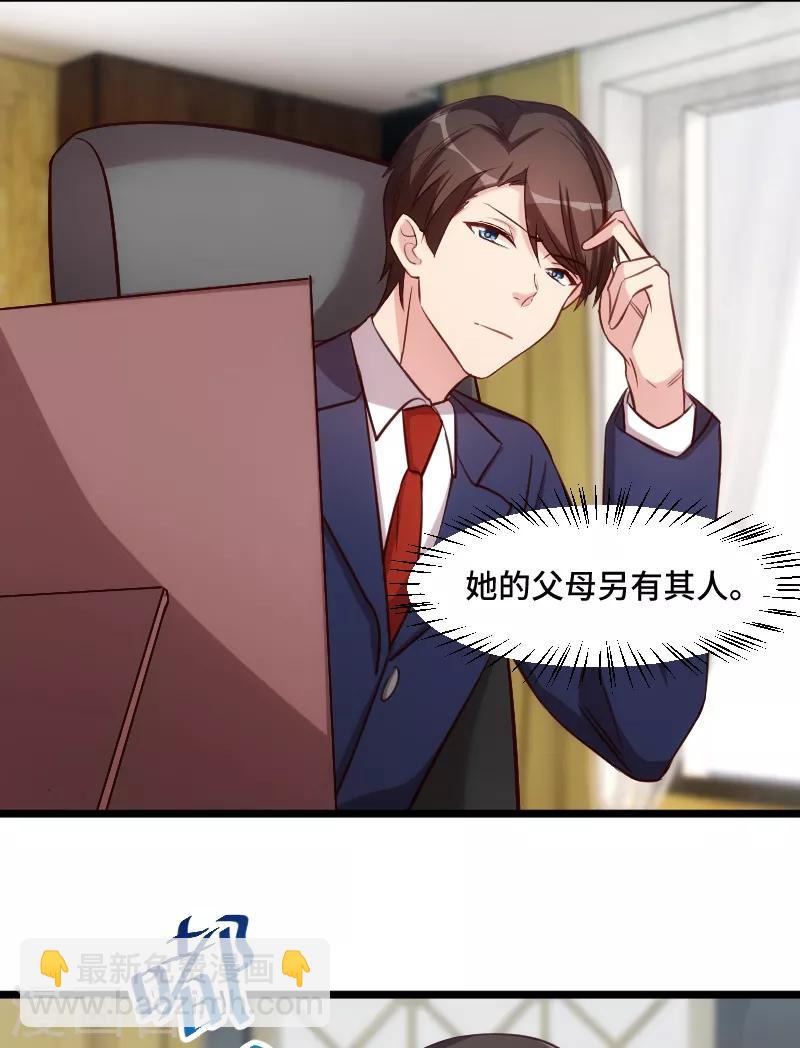 第223话 身世之谜5
