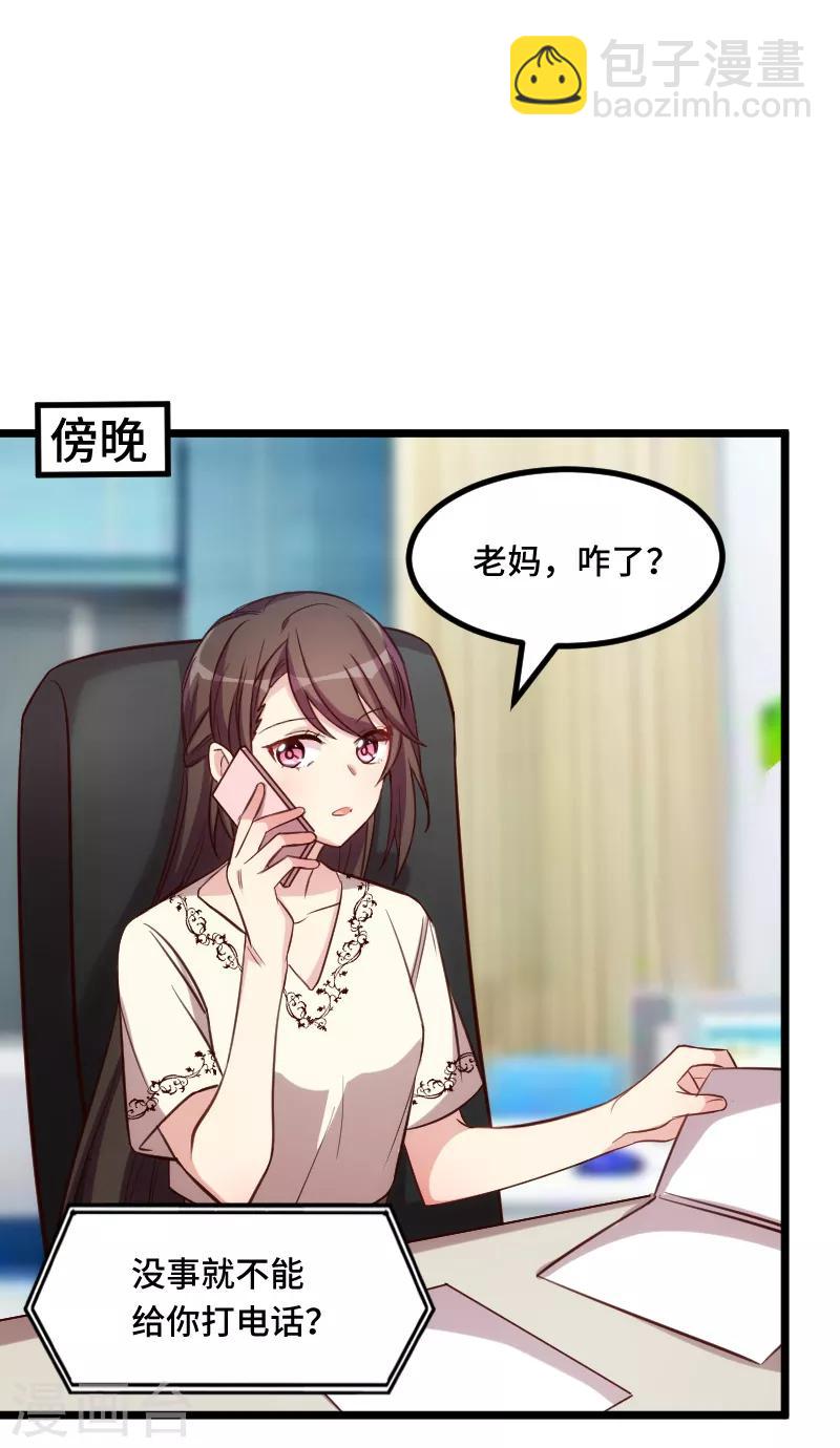 第223话 身世之谜7