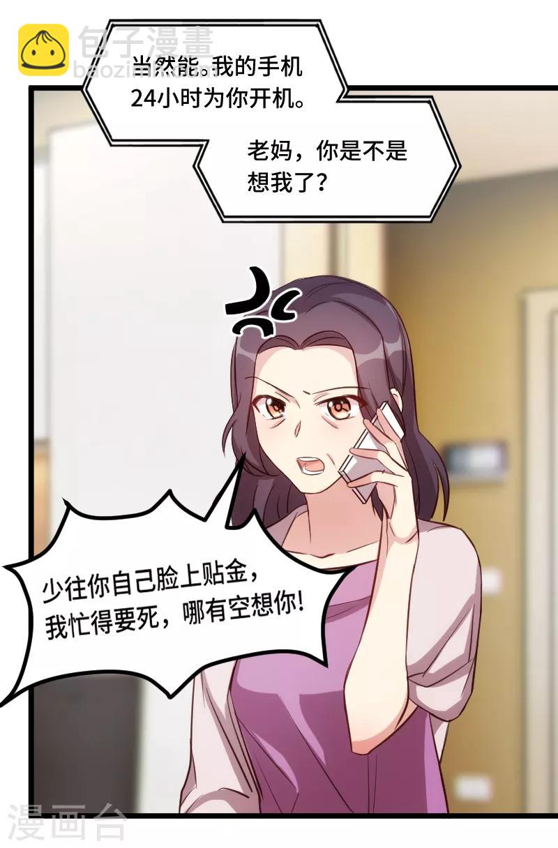 第223话 身世之谜8