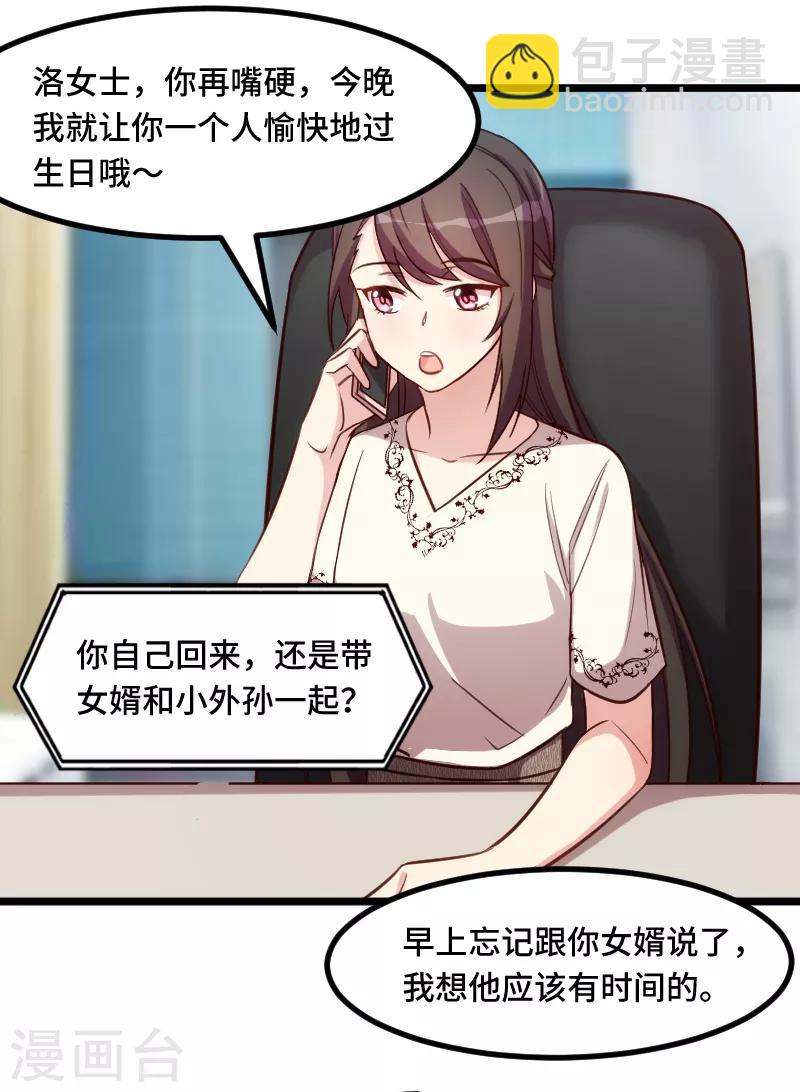 第223话 身世之谜9