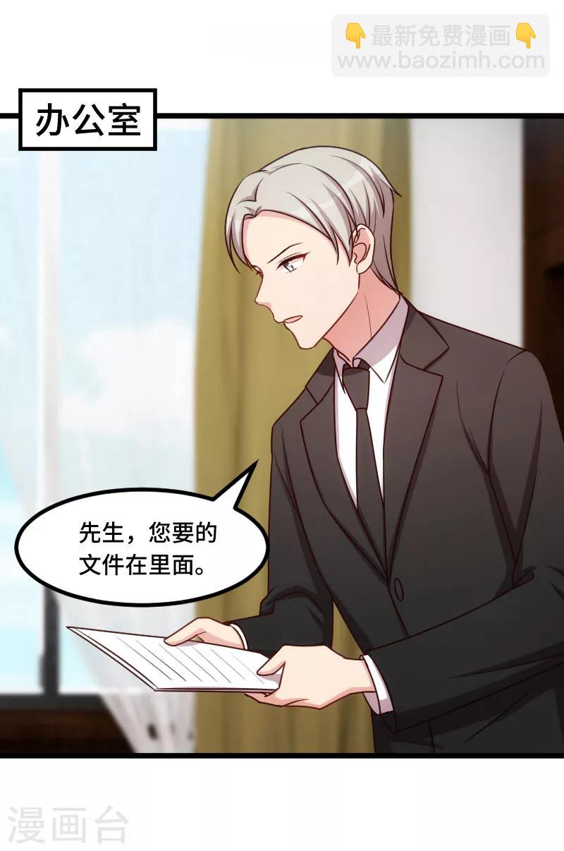 第226话 捡来的？16