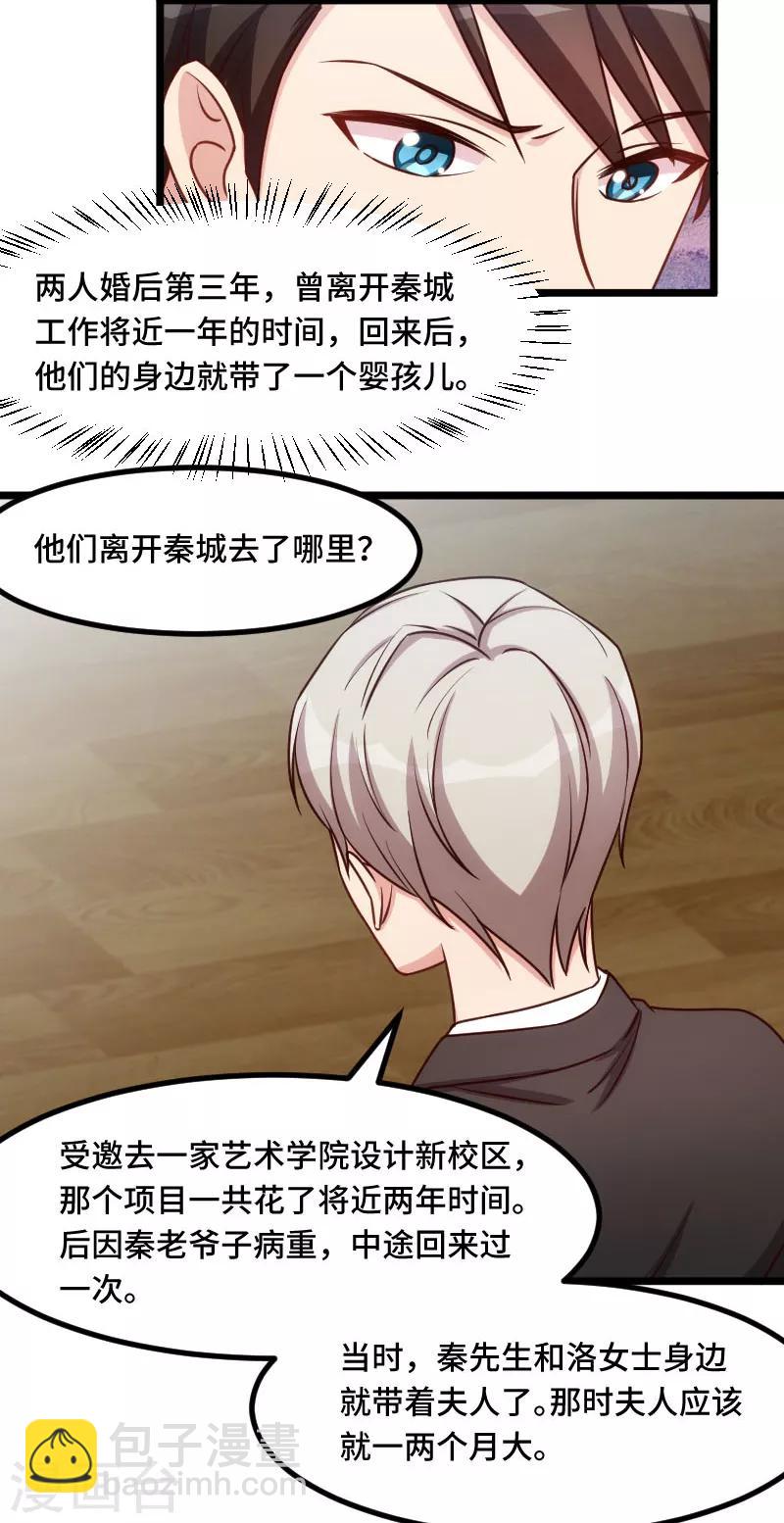 第226话 捡来的？18