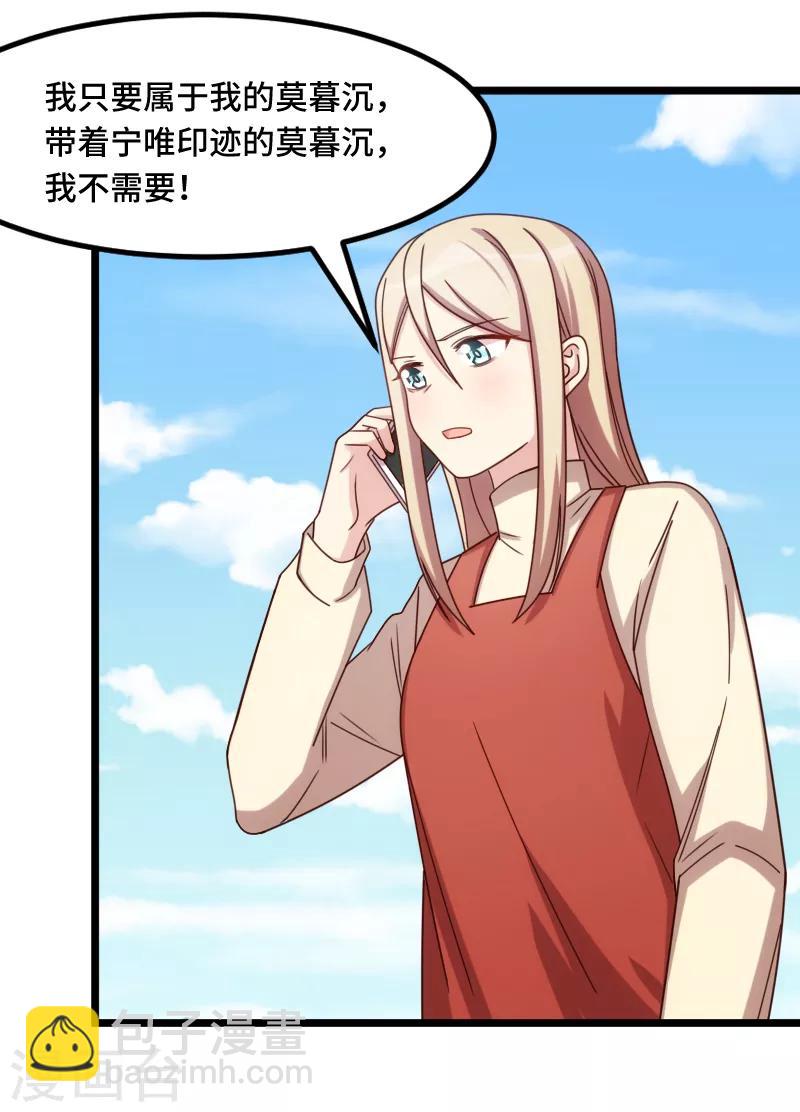 第226话 捡来的？6
