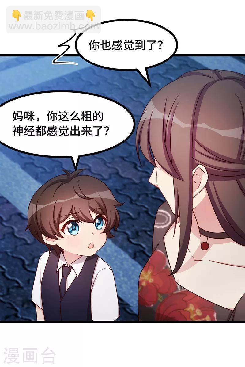 第235话 小宝被跟踪了11