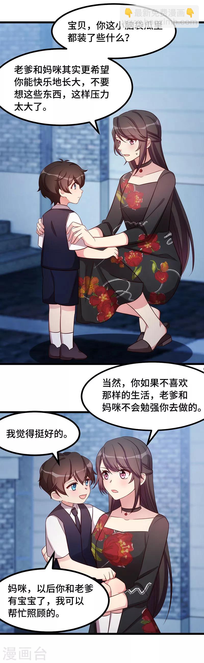 第235话 小宝被跟踪了13