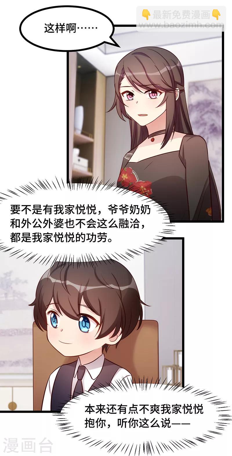 第235话 小宝被跟踪了2