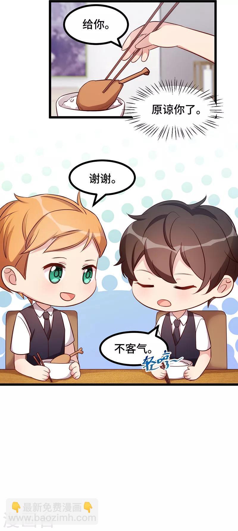 第235话 小宝被跟踪了3