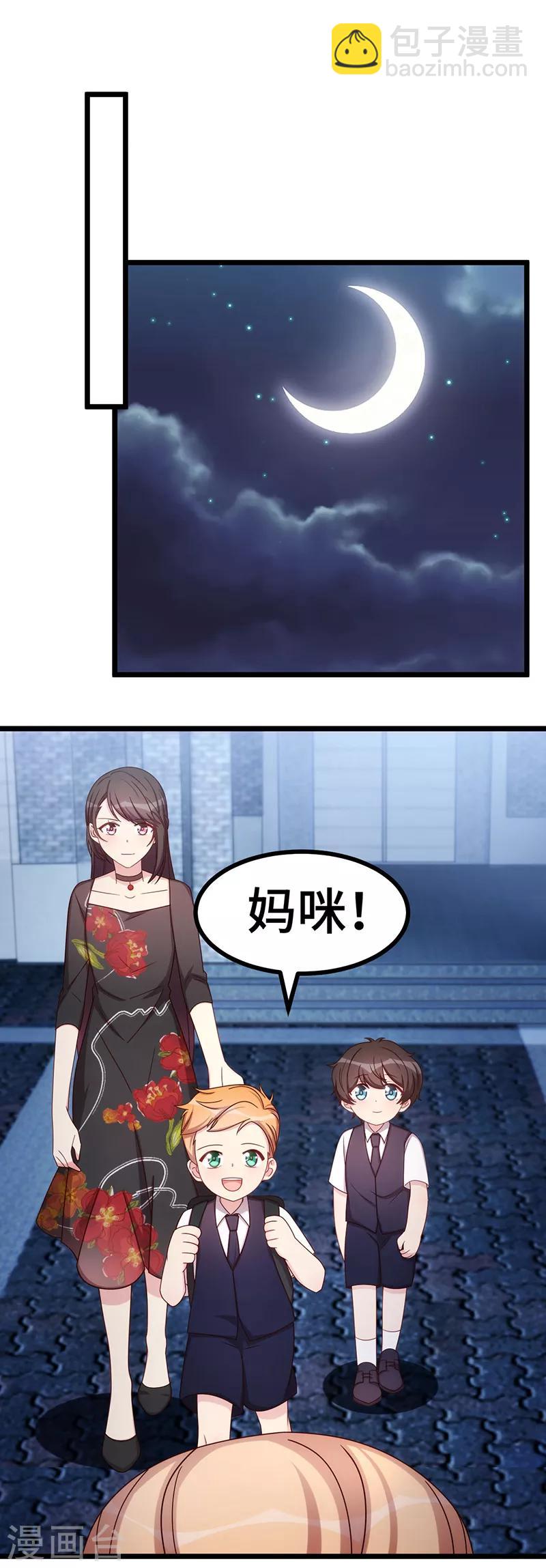 第235话 小宝被跟踪了4