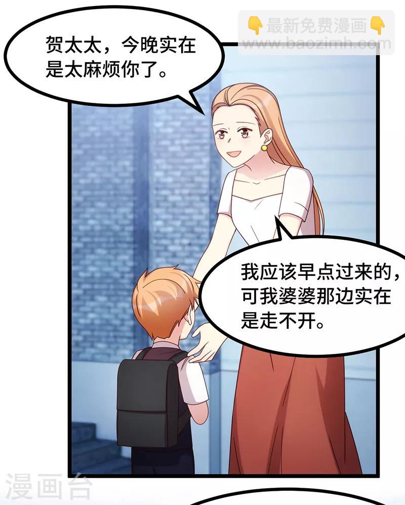 第235话 小宝被跟踪了5