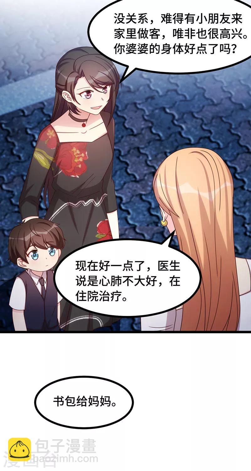 第235话 小宝被跟踪了6