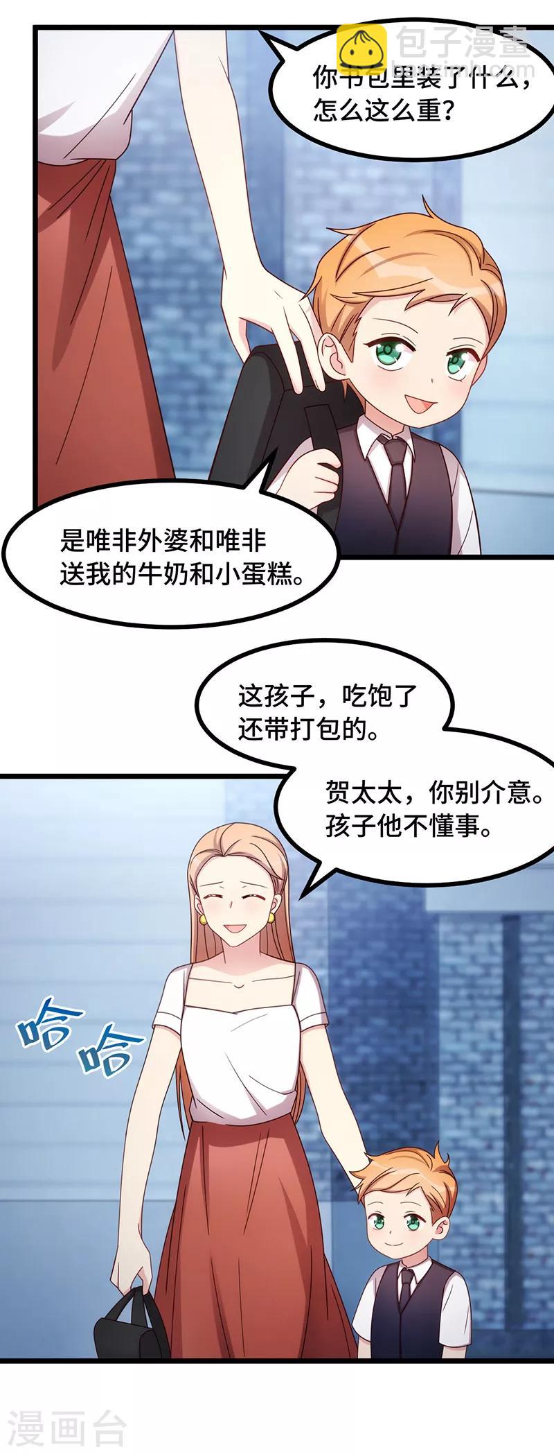 第235话 小宝被跟踪了7