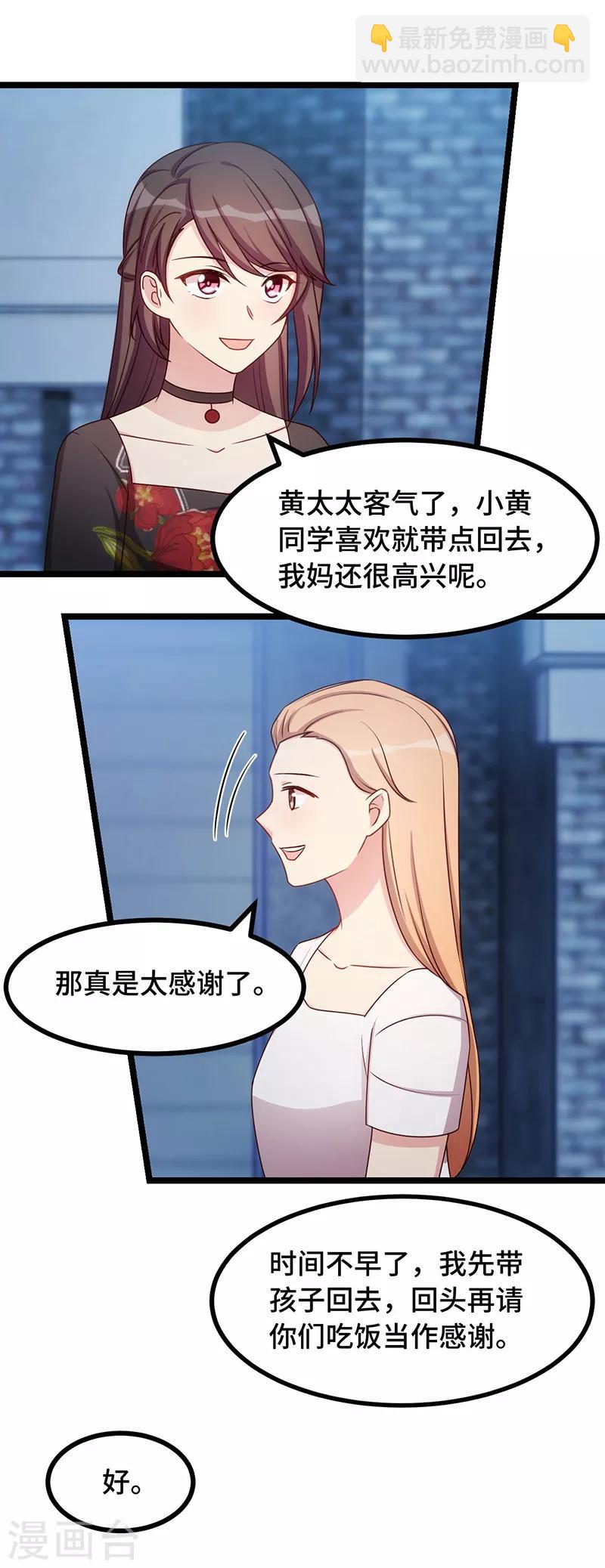 第235话 小宝被跟踪了8