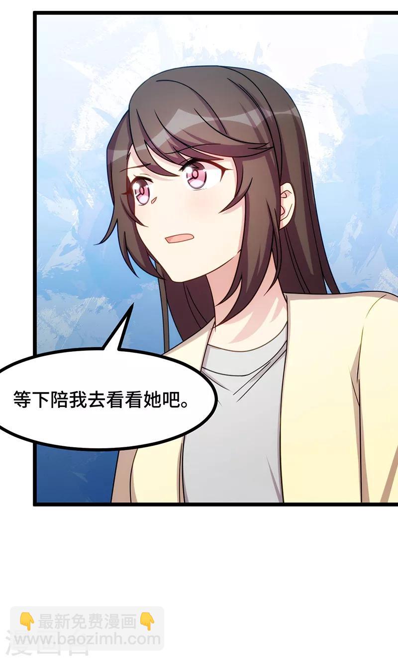 第238话 宁唯死了16