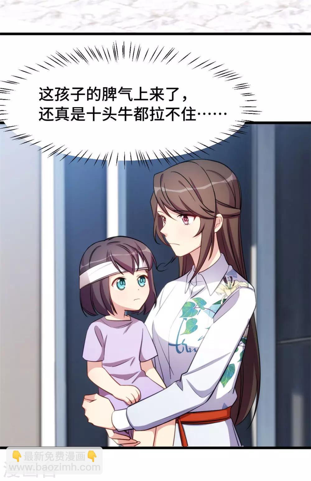 第253话 小宝被误会12