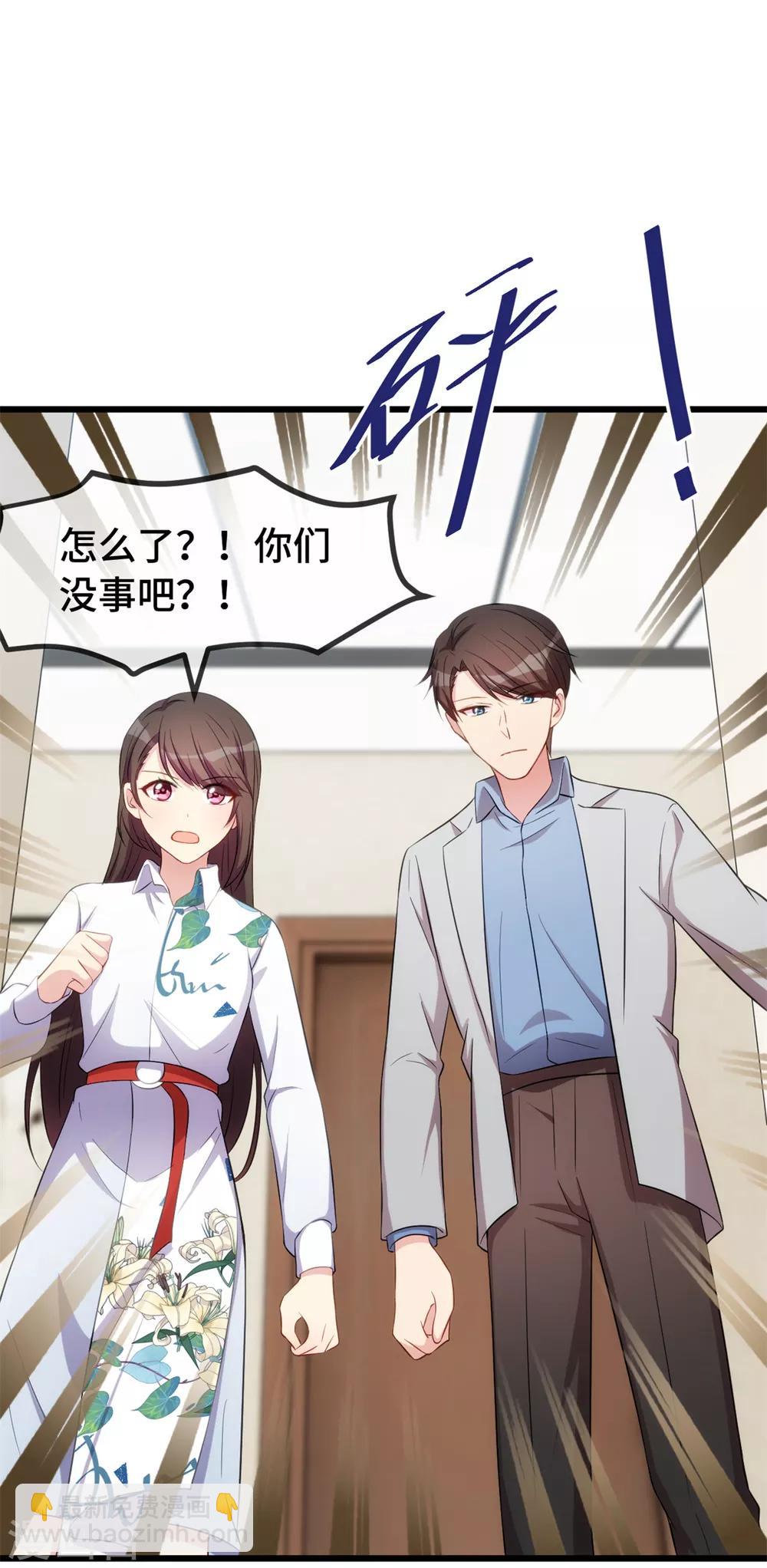 第256话 小宝委屈1