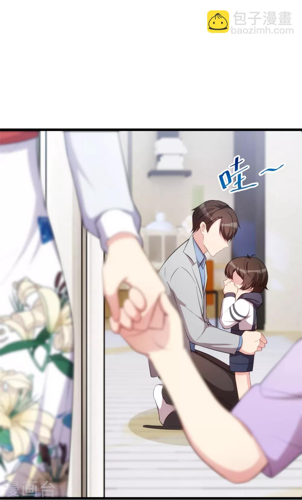 第256话 小宝委屈20