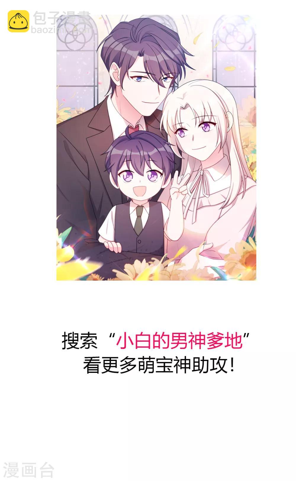 第256话 小宝委屈40