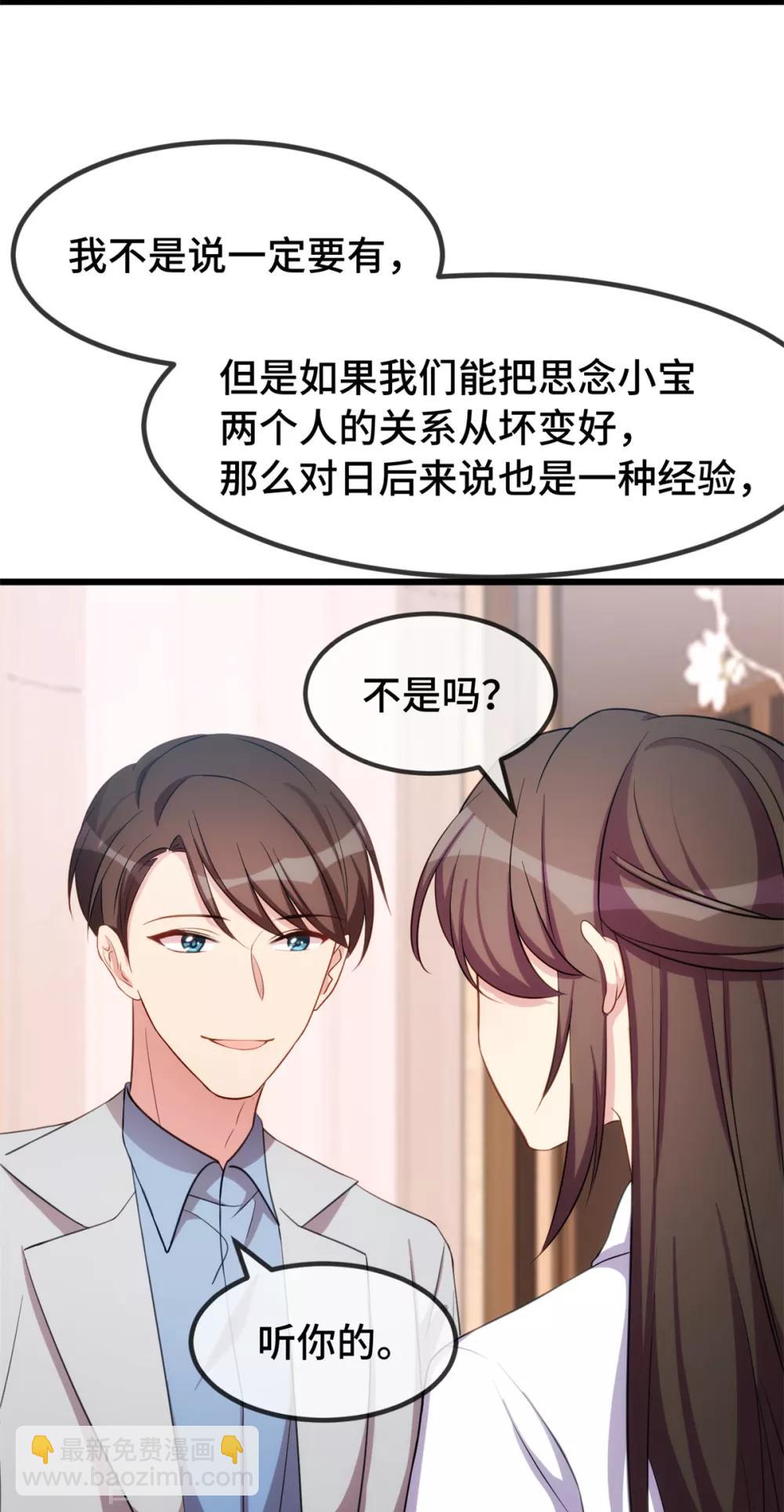 第257话 有效果了10