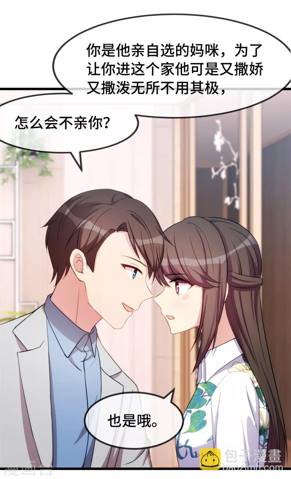 第257话 有效果了7