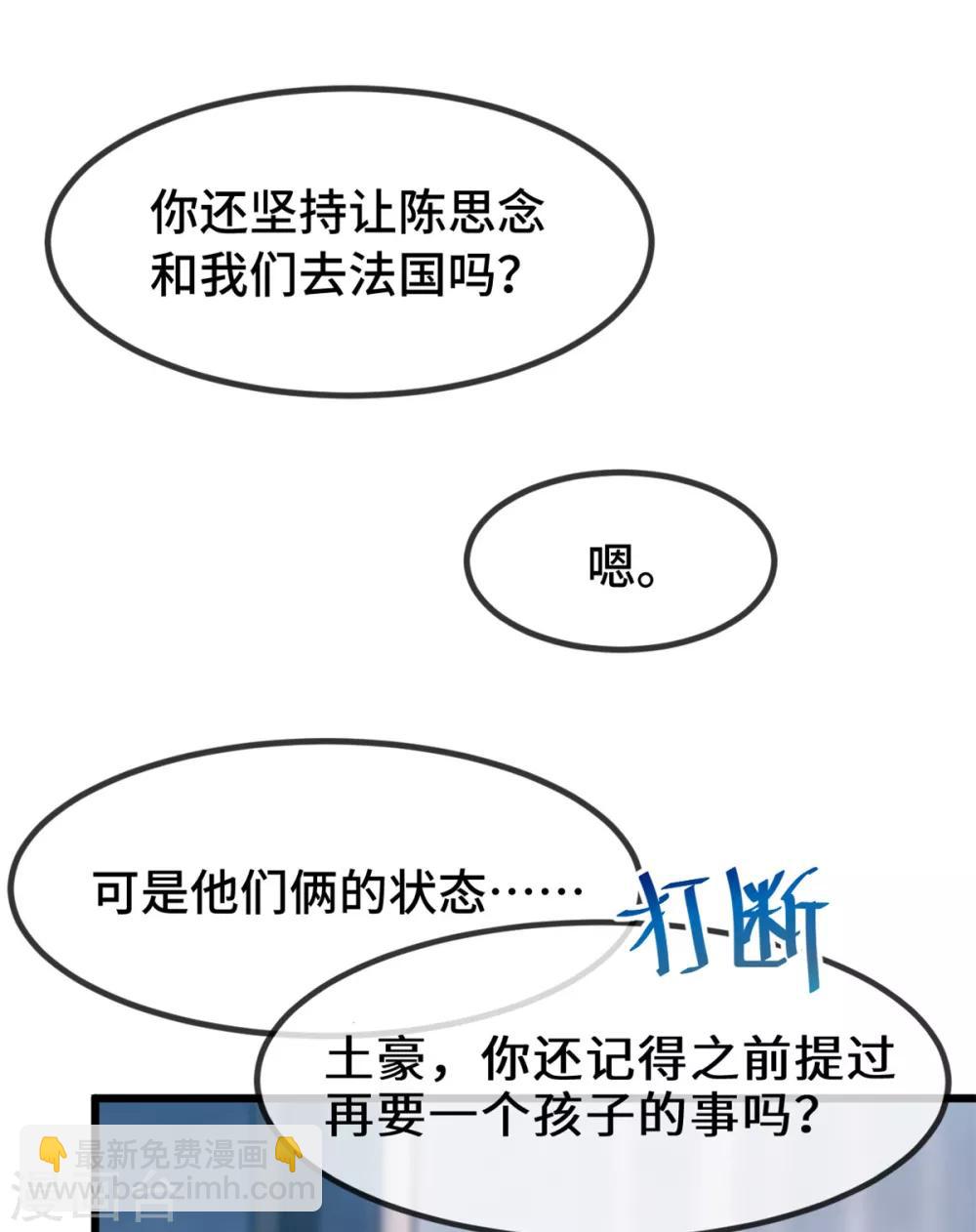 第257话 有效果了8