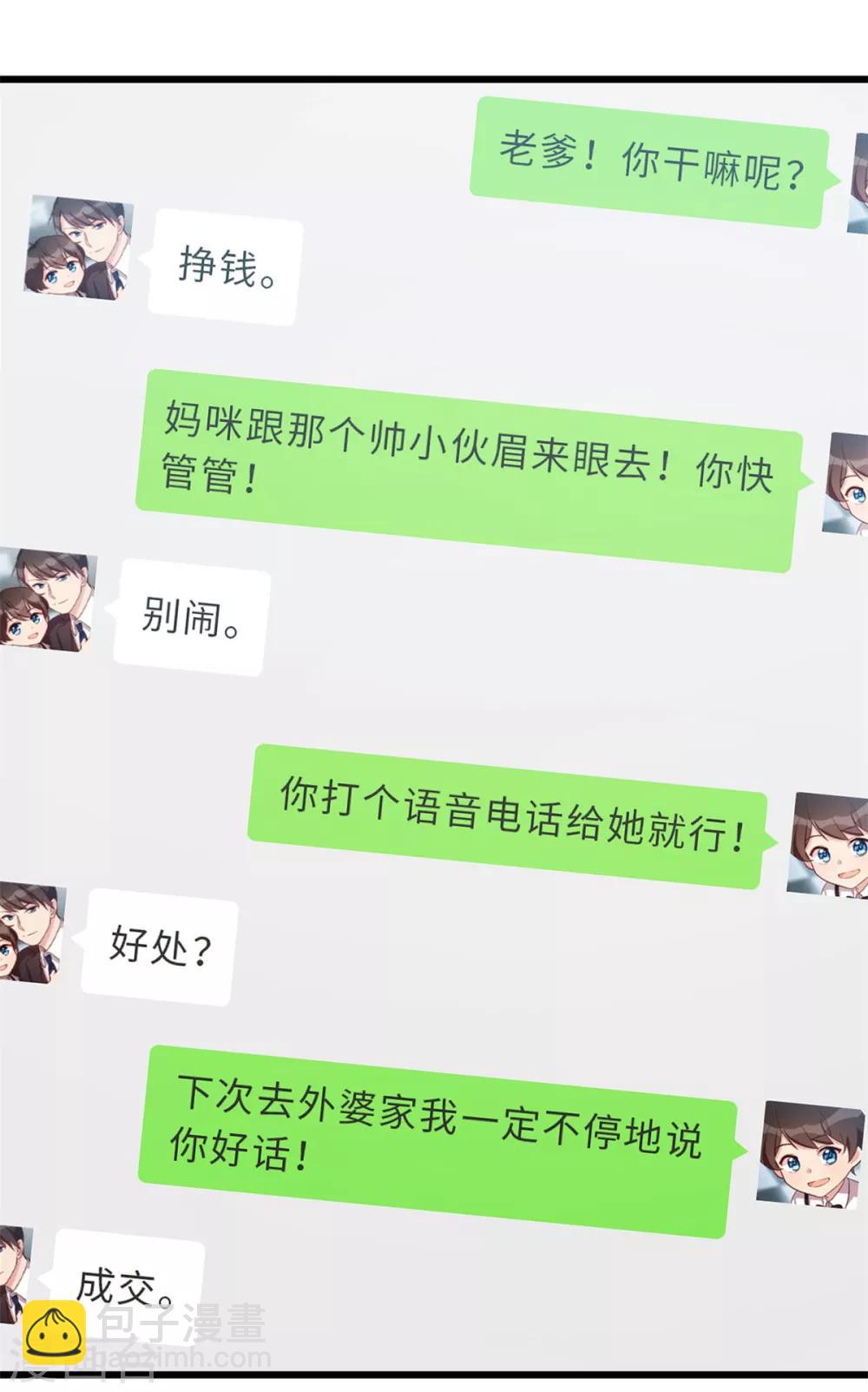 第265话 缺少伴侣2