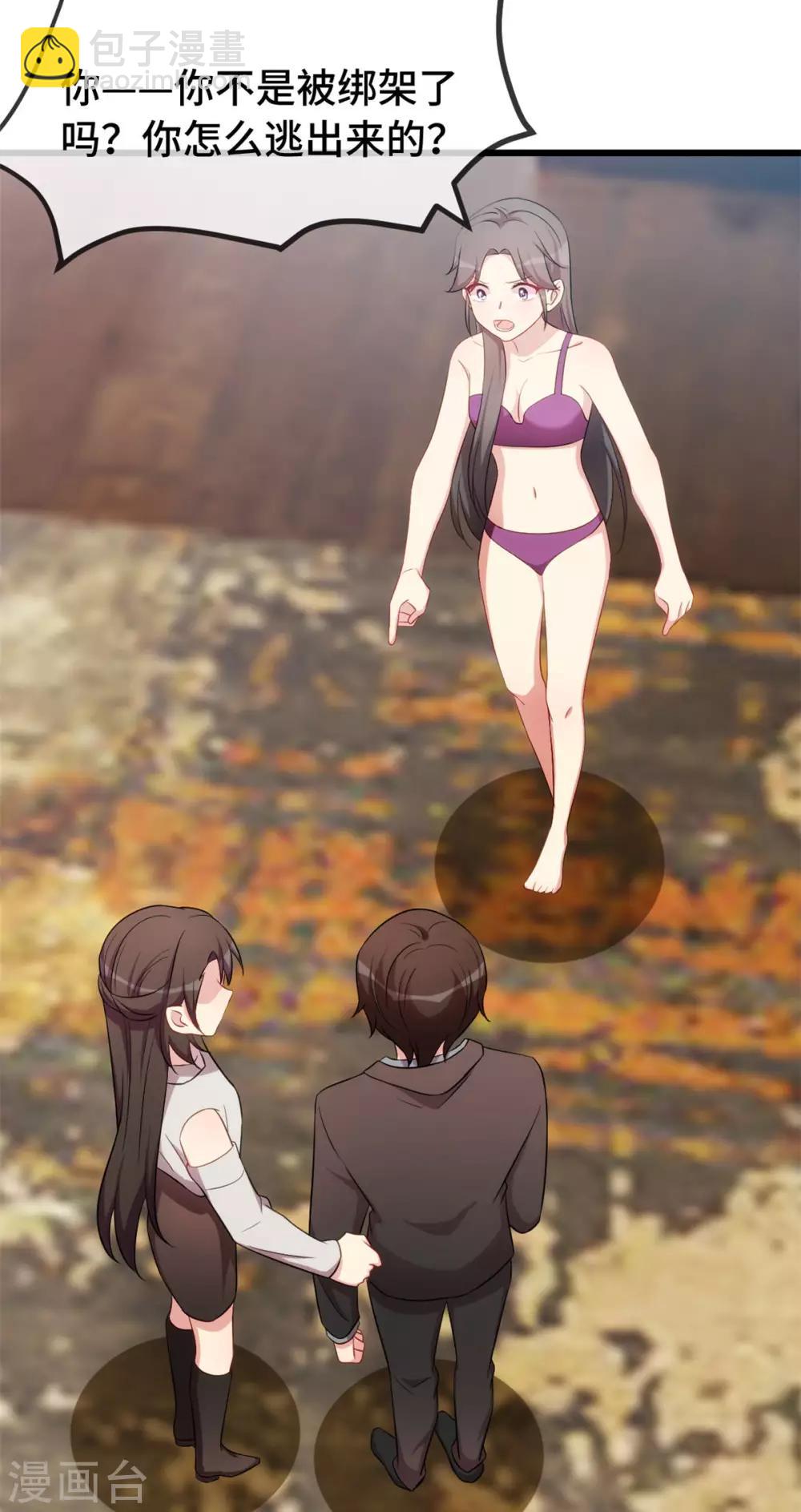 第281话 及时赶到10
