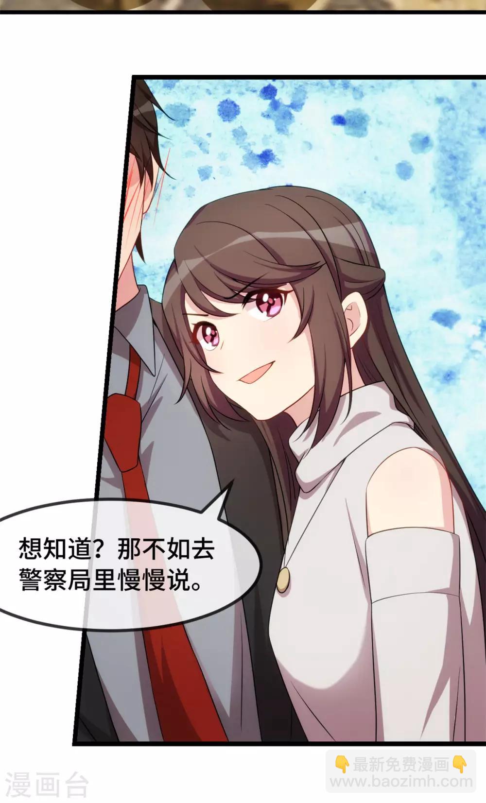 第281话 及时赶到11