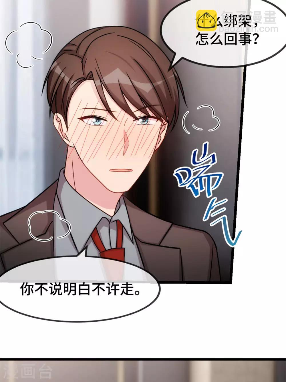 第281话 及时赶到17