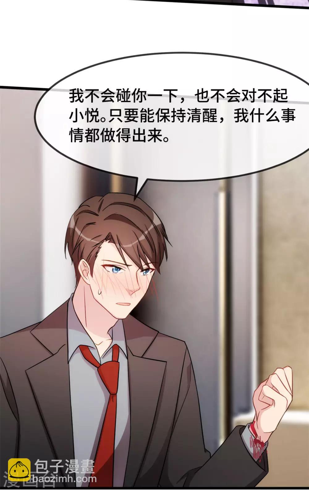 第281话 及时赶到2