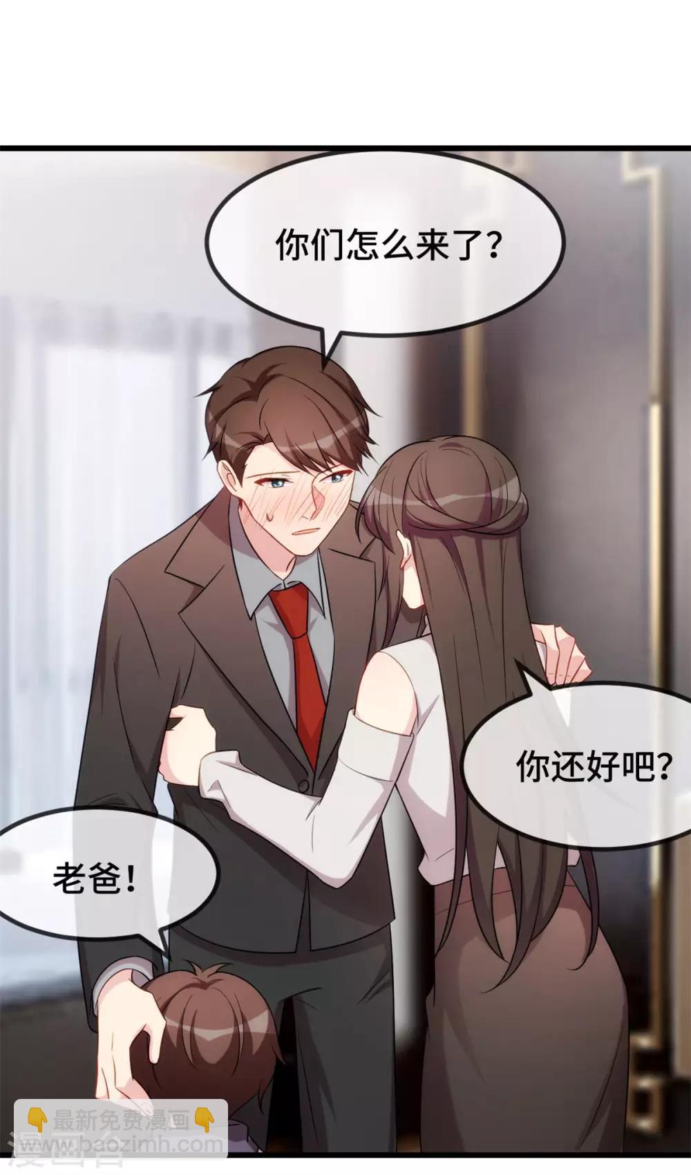 第281话 及时赶到8