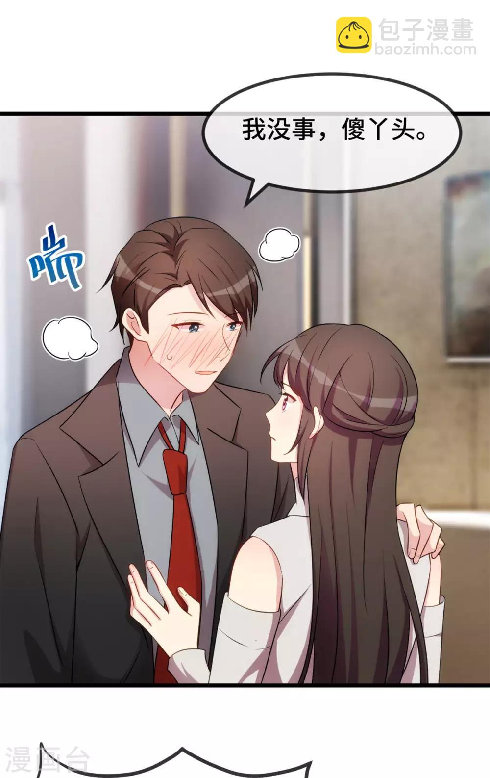 第281话 及时赶到9